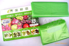 供應(yīng)e fresh保鮮袋
